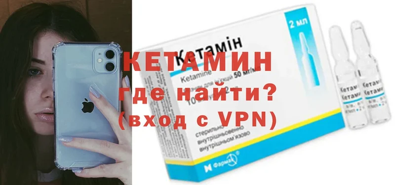 Кетамин ketamine  shop какой сайт  Каменск-Шахтинский 