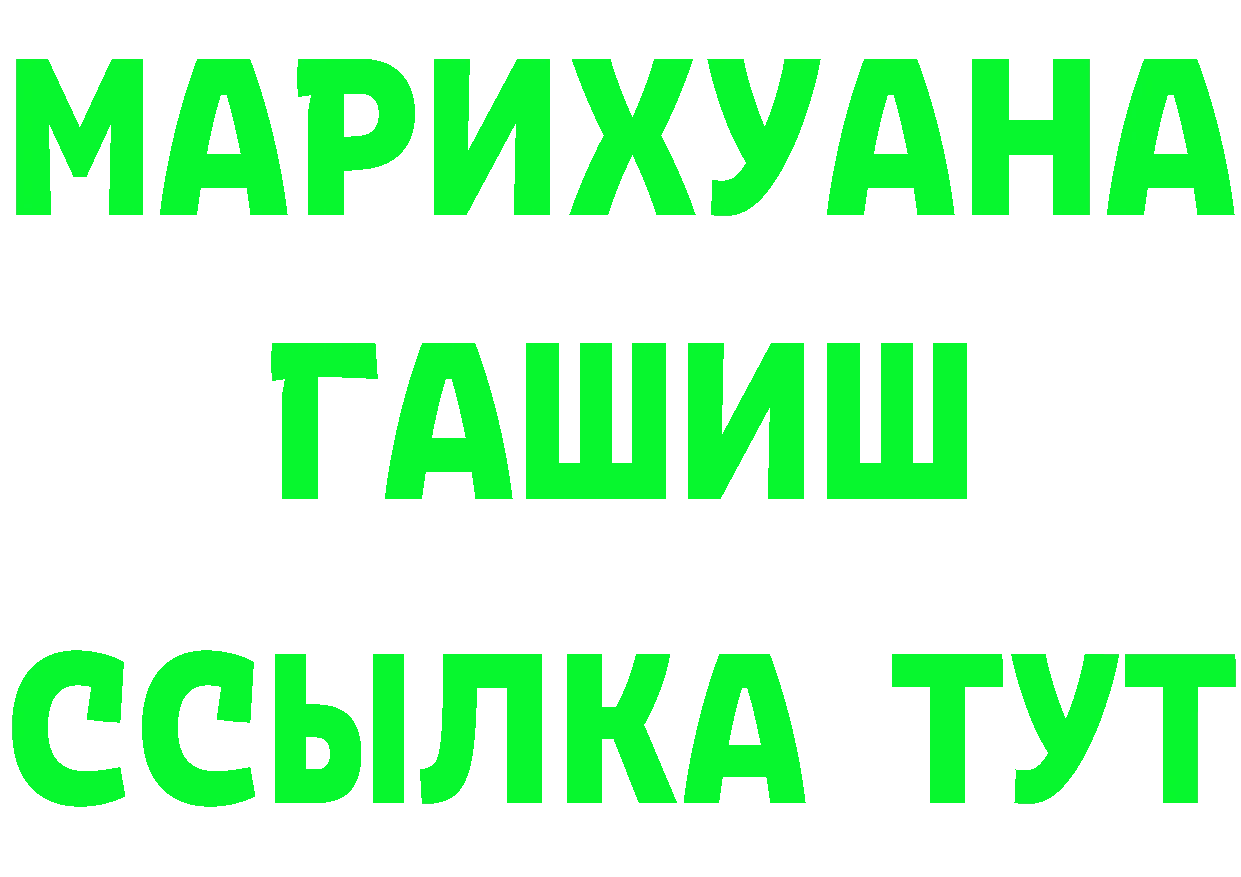 ГЕРОИН Heroin ссылка дарк нет МЕГА Каменск-Шахтинский