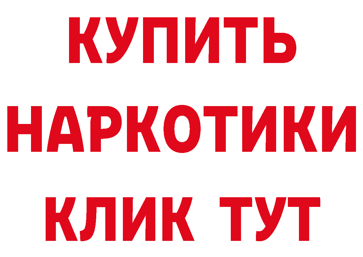 Альфа ПВП VHQ ссылка площадка МЕГА Каменск-Шахтинский